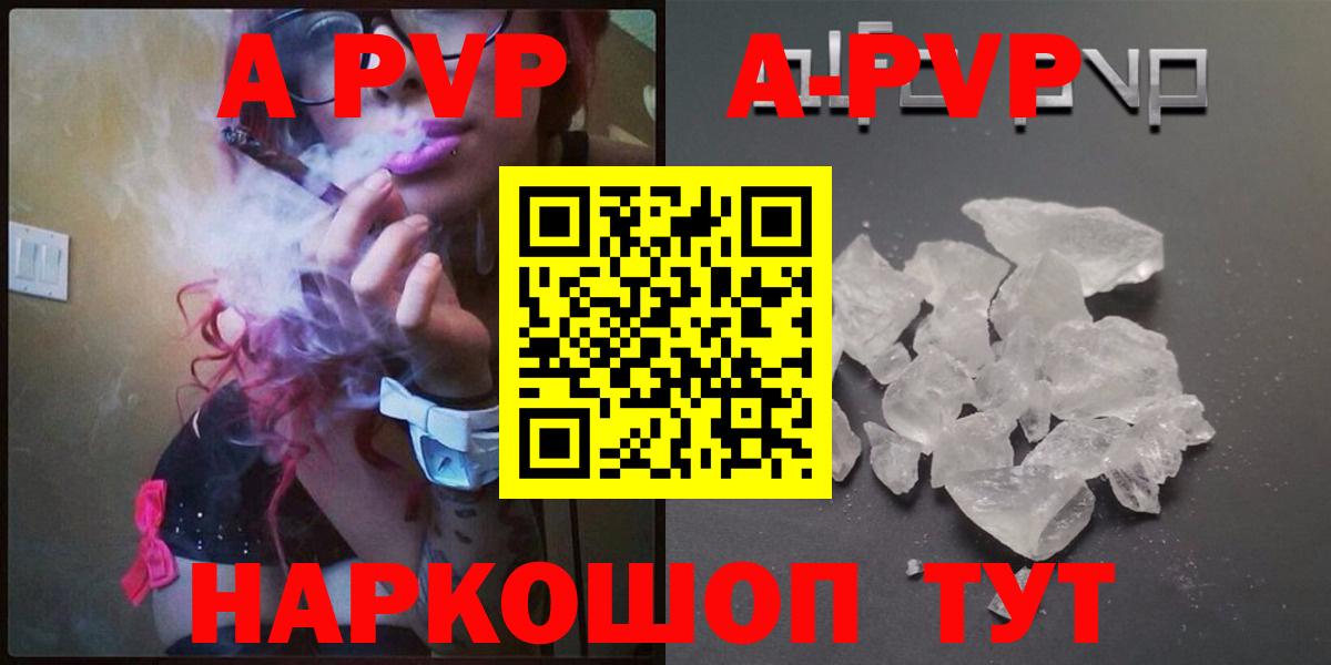Alpha-PVP кристаллы Белорецк