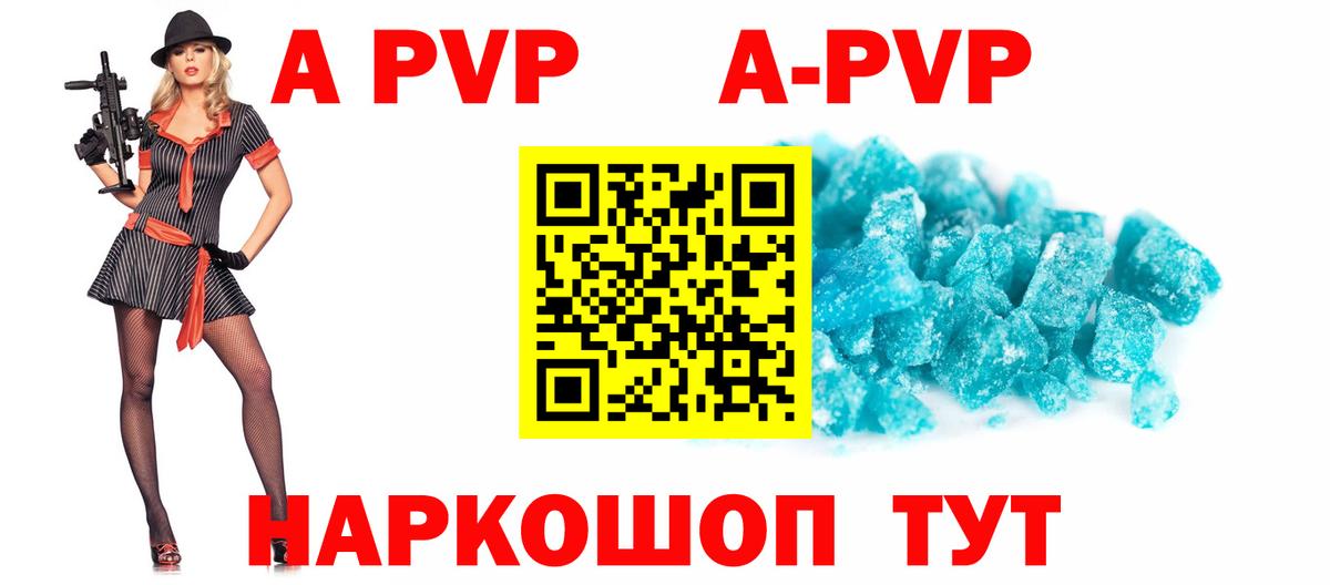 A-PVP Соль  Alpha-PVP мука  A PVP СК  Белорецк 