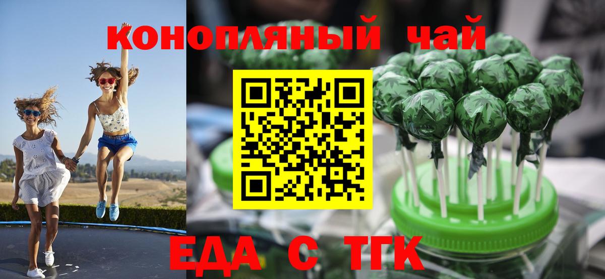 Печенье с ТГК конопля  Белорецк 
