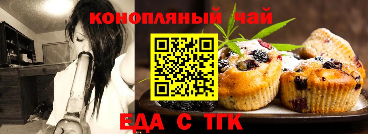 Canna-Cookies марихуана Белорецк