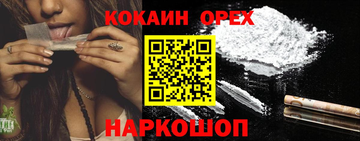 COCAIN 98%  Cocaine  Белорецк  КОКАИН Перу  Вход с VPN 