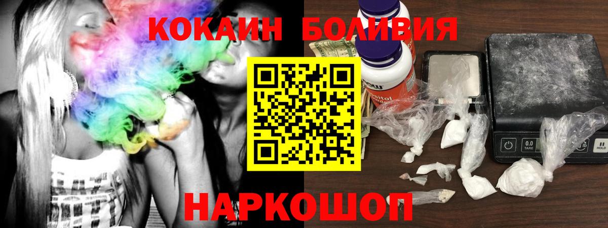 Кокаин 99% Белорецк