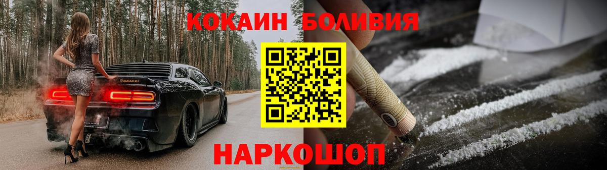 Cocaine Перу  Белорецк  Cocaine Fish Scale 