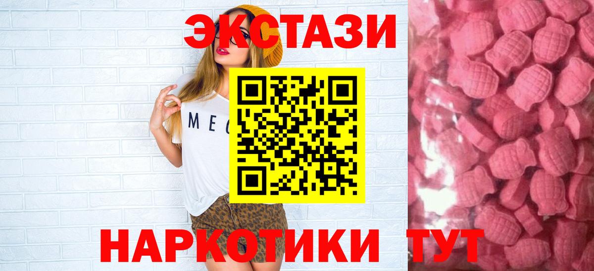 Ecstasy диски Белорецк
