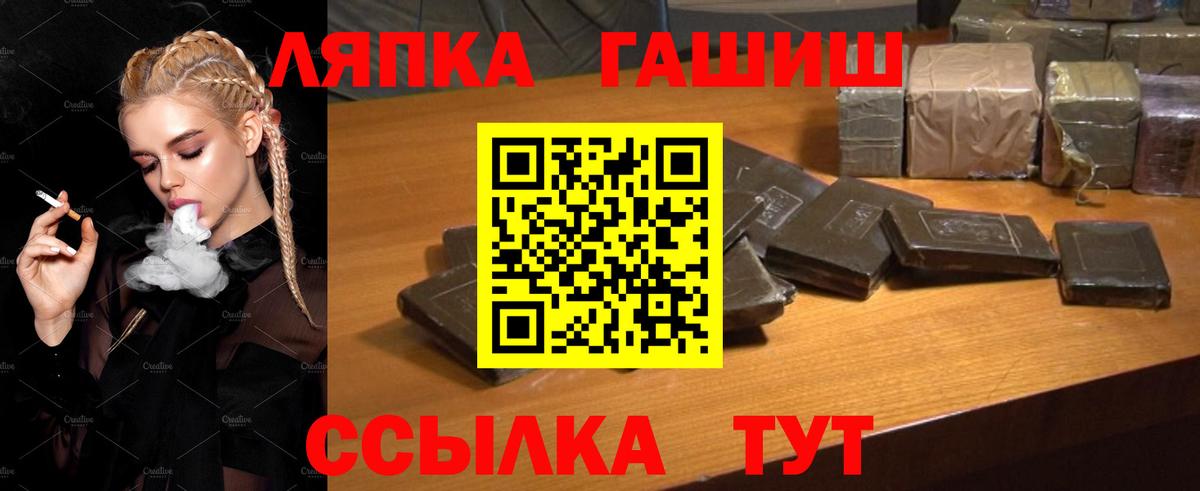 ГАШ ice o lator  ГАШИШ ice o lator  Белорецк  Вход с VPN 