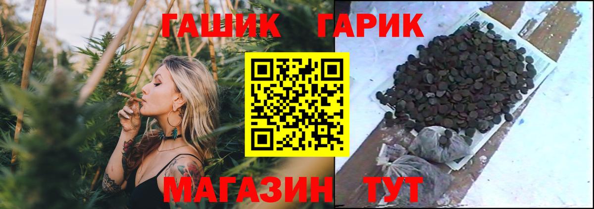 Гашиш Изолятор Белорецк