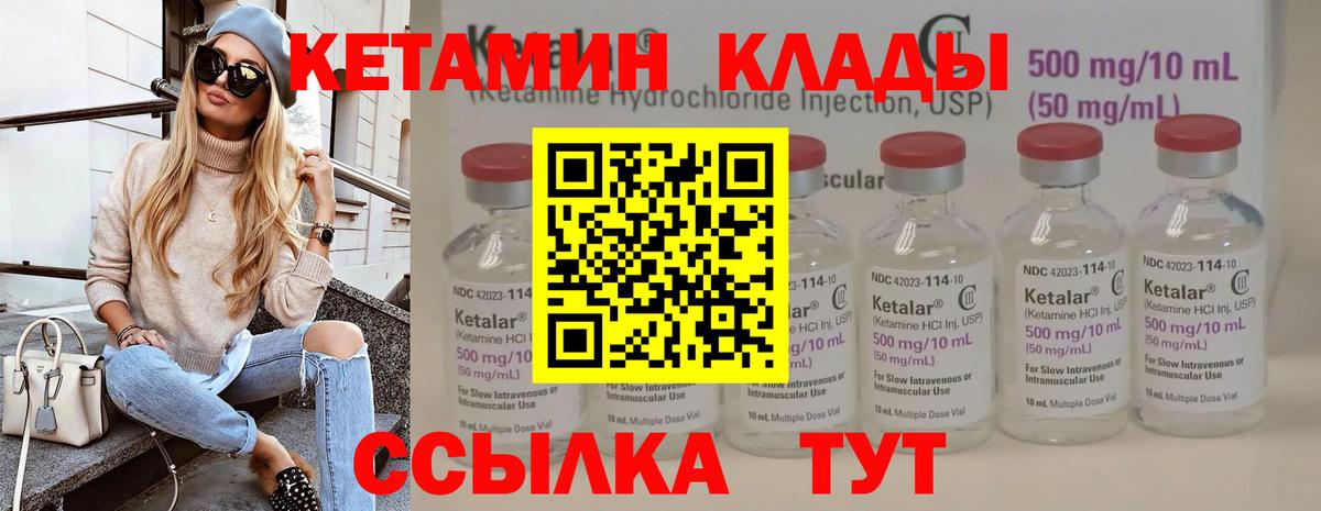Кетамин VHQ  Вход с VPN  Белорецк 