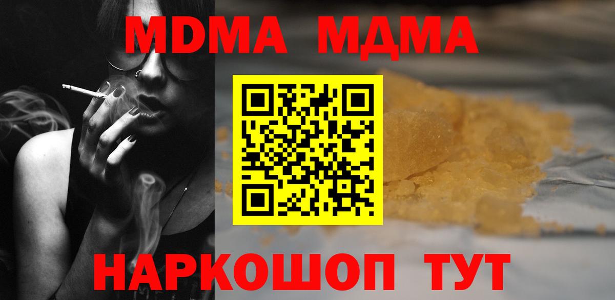 MDMA Molly  Белорецк 