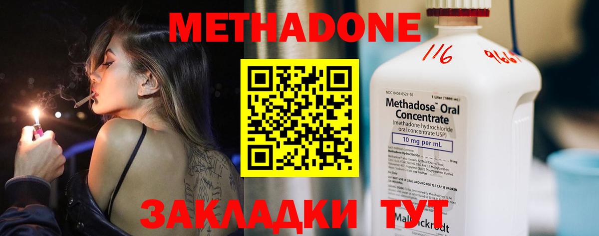 МЕТАДОН мёд Белорецк