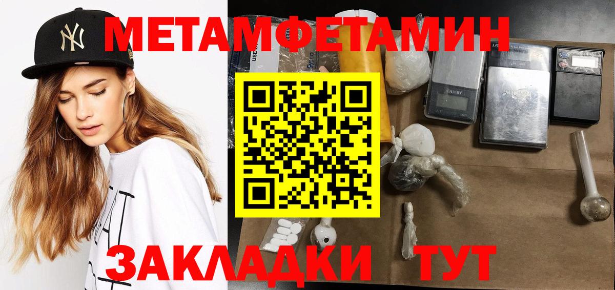 Метамфетамин кристалл  Белорецк  Метамфетамин кристалл 