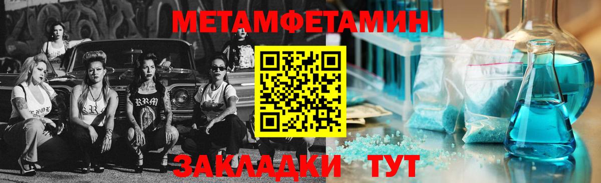 МЕТАМФЕТАМИН  МЕТАМФЕТАМИН Декстрометамфетамин 99.9%  Вход с VPN  Белорецк 