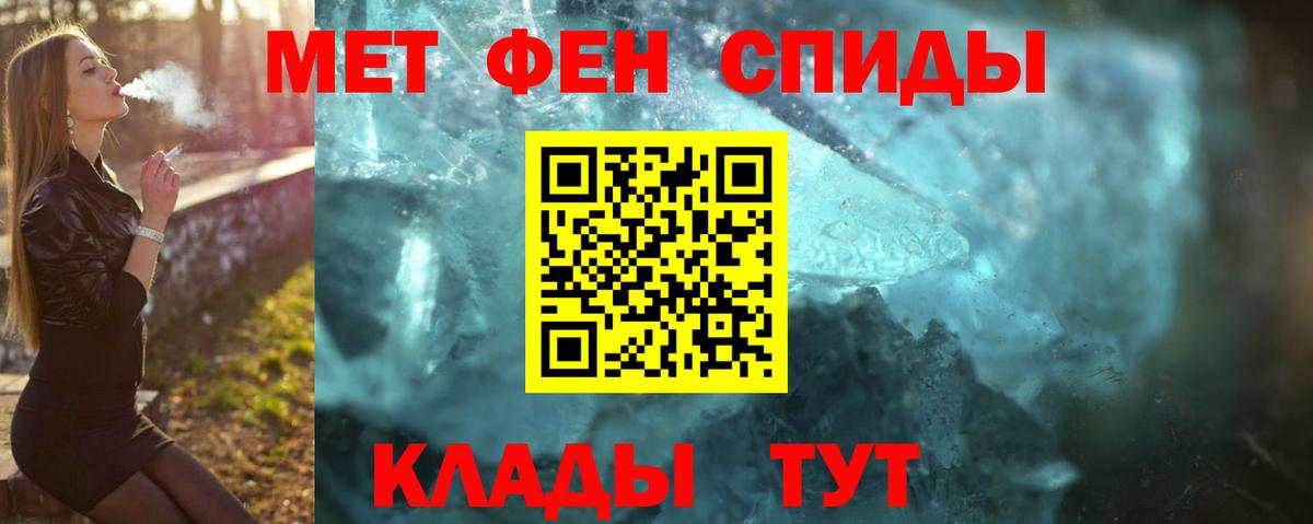 Первитин Methamphetamine Белорецк