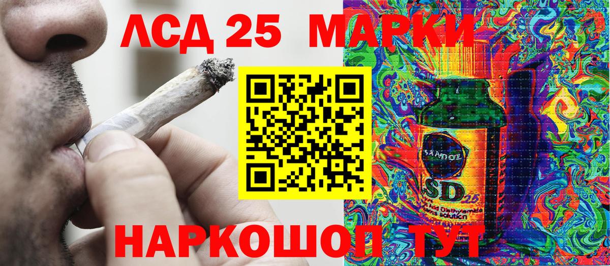 Марки 25I-NBOMe 1,8мг Белорецк