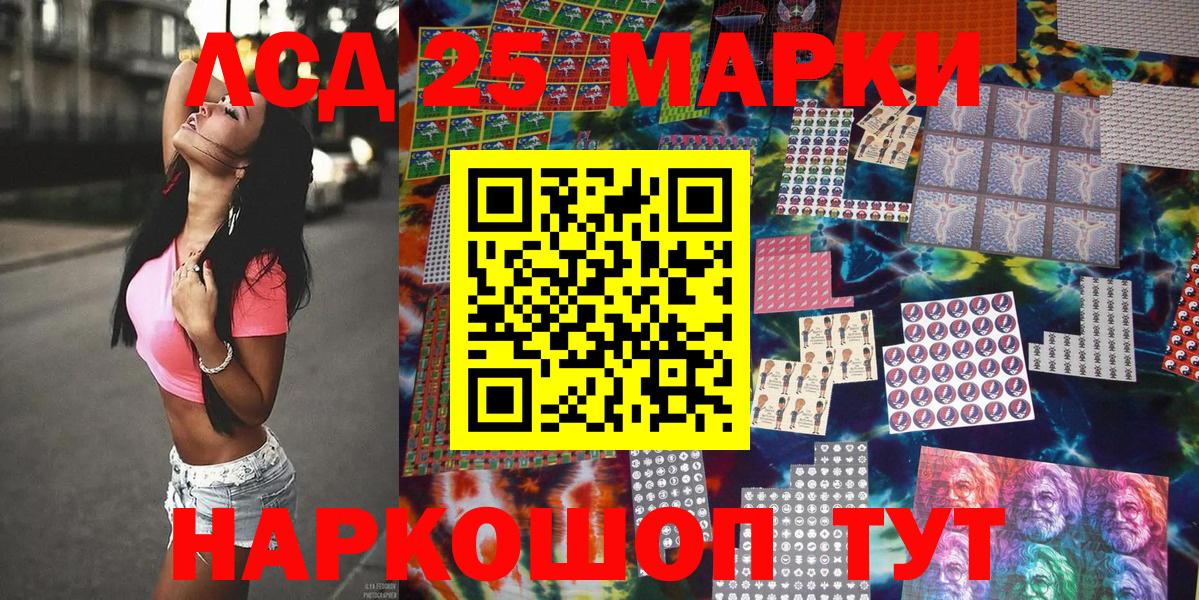 Белорецк  Марки NBOMe 1,5мг  Вход с VPN 