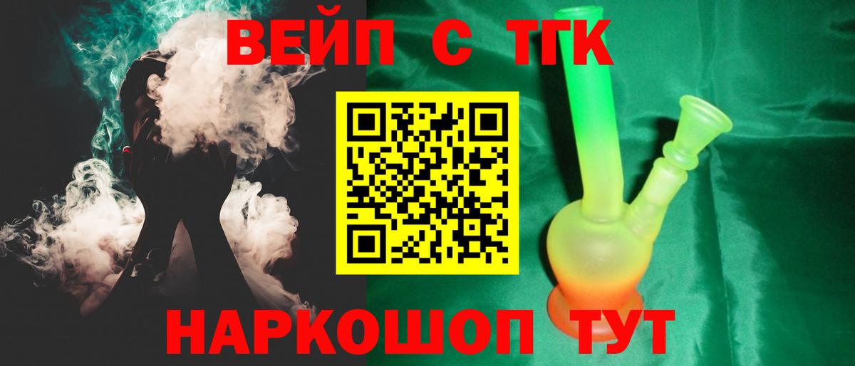 ТГК Wax Белорецк