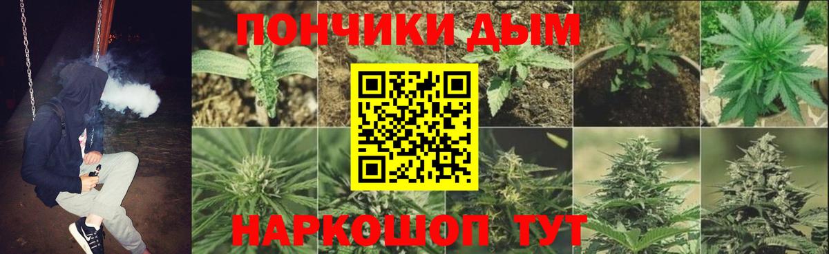 МАРИХУАНА AK-47  Конопля White Widow  Шишки марихуана марихуана  Белорецк  Вход с VPN 